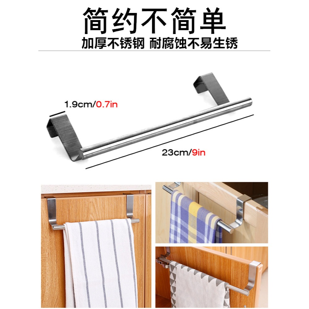 廚房抹布掛鉤櫃門掛架櫥櫃掛桿毛巾架置物架掛洗碗布毛巾桿不銹鋼-細節圖4