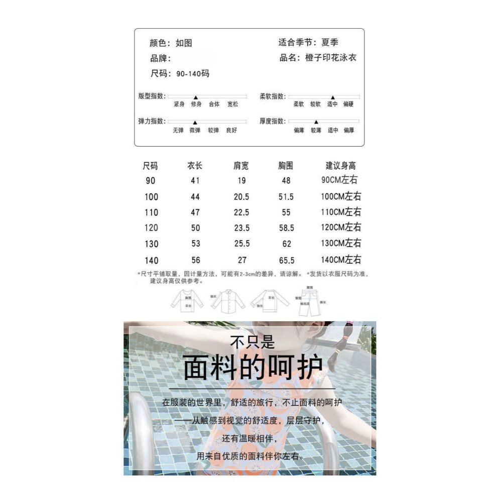 2022新款女童連體泳衣夏季裝韓版泳裝寶寶兒童小公主夏天海邊旅遊-細節圖7