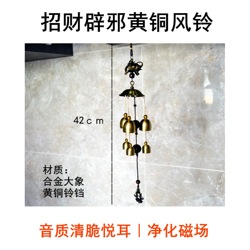 招財風鈴大象純黃銅鈴鐺金屬風水掛件陽臺室內店鋪門掛飾6個銅鈴-細節圖3