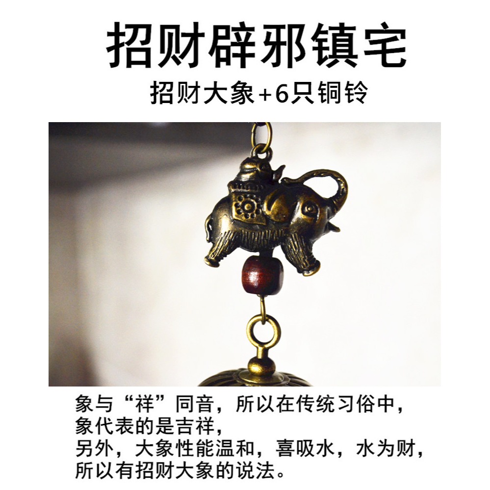 招財風鈴大象純黃銅鈴鐺金屬風水掛件陽臺室內店鋪門掛飾6個銅鈴-細節圖4