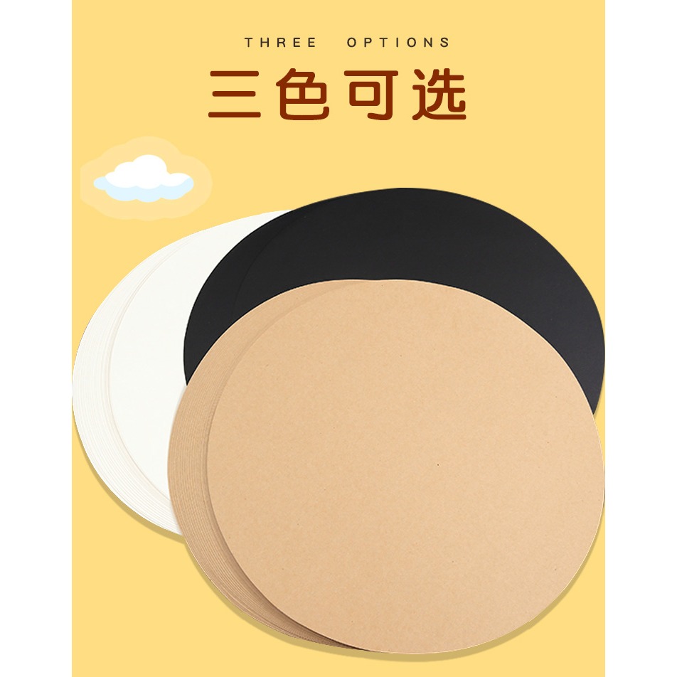 大山皮紙圓形卡紙牛皮紙白色黑色硬卡彩色加厚圓卡兒童幼兒園塗鴉畫畫硬紙板學生美術素描手工彩鉛繪畫用雙面-細節圖7