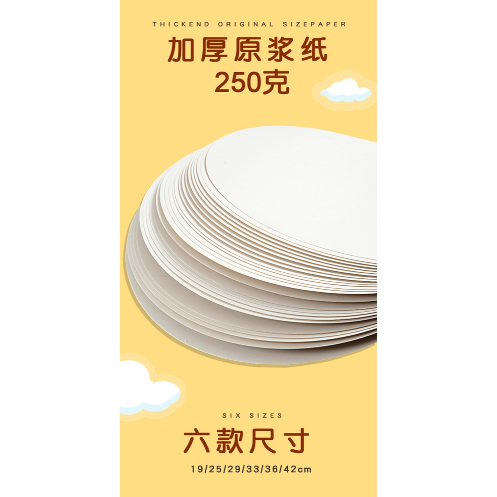 大山皮紙圓形卡紙牛皮紙白色黑色硬卡彩色加厚圓卡兒童幼兒園塗鴉畫畫硬紙板學生美術素描手工彩鉛繪畫用雙面-細節圖8