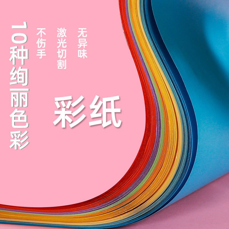 剪紙兒童手工幼兒園小學生A4彩紙折紙專用製作材料套裝彩色卡紙-細節圖3