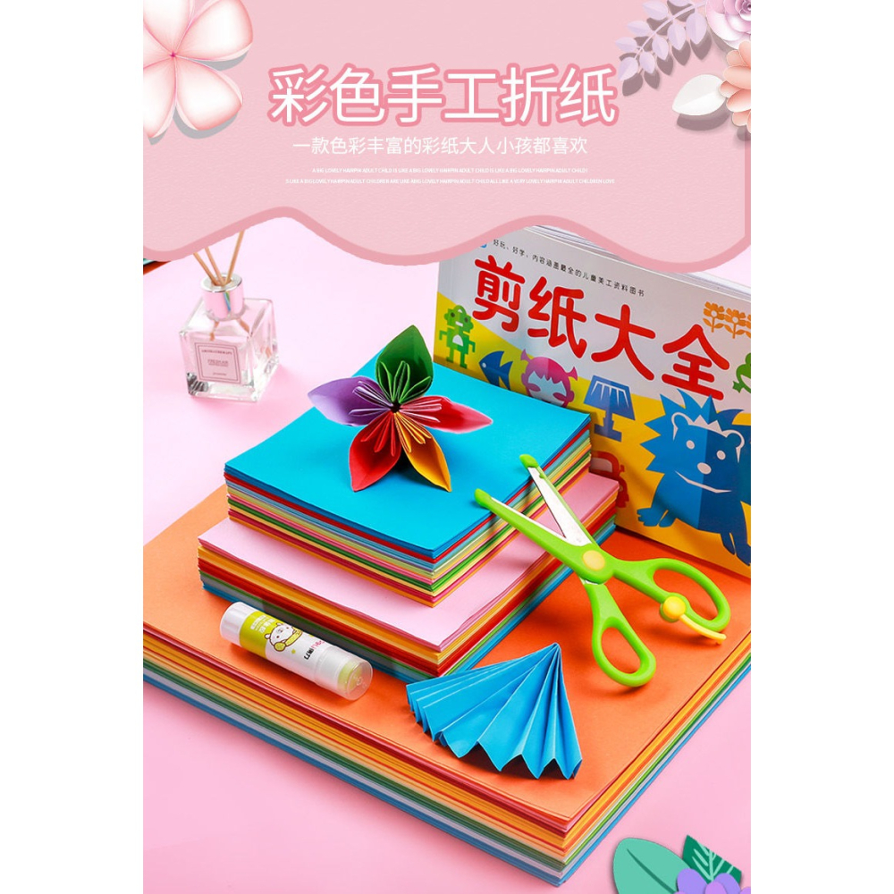 剪紙兒童手工幼兒園小學生A4彩紙折紙專用製作材料套裝彩色卡紙-細節圖6