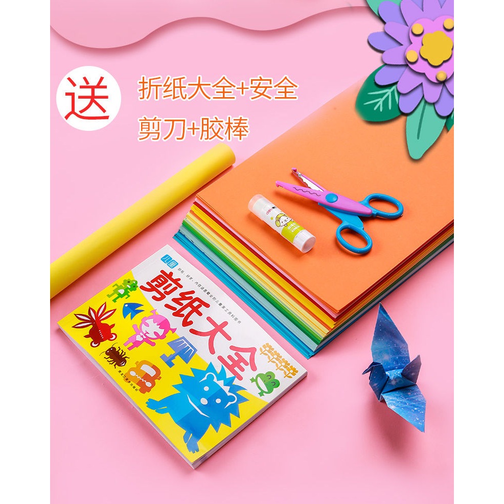 剪紙兒童手工幼兒園小學生A4彩紙折紙專用製作材料套裝彩色卡紙-細節圖7
