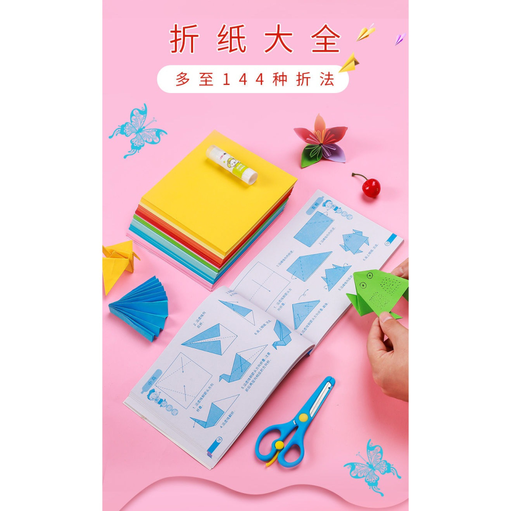 剪紙兒童手工幼兒園小學生A4彩紙折紙專用製作材料套裝彩色卡紙-細節圖9