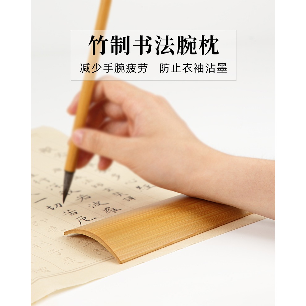 大山皮紙竹臂擱腕枕文房四寶毛筆書法臂擱竹片初學者學生練字用品竹製刻花梅蘭竹菊臂腕托架抄經寫字託手竹枕-細節圖6