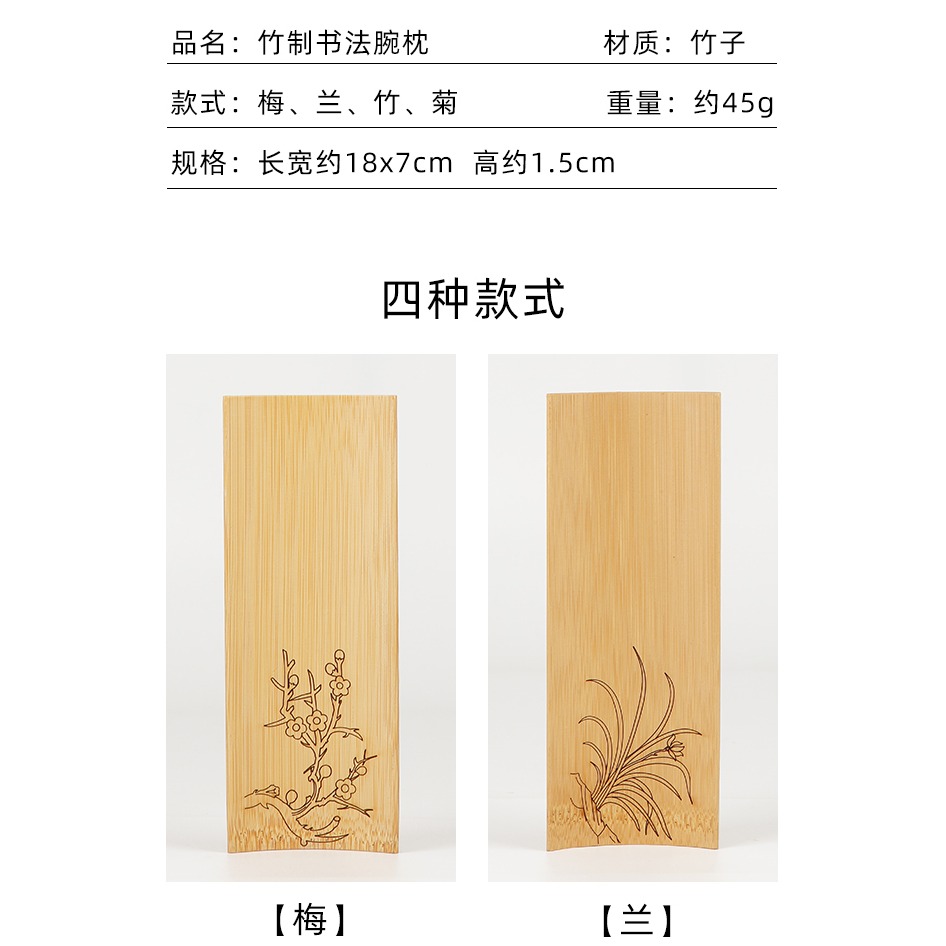 大山皮紙竹臂擱腕枕文房四寶毛筆書法臂擱竹片初學者學生練字用品竹製刻花梅蘭竹菊臂腕托架抄經寫字託手竹枕-細節圖8