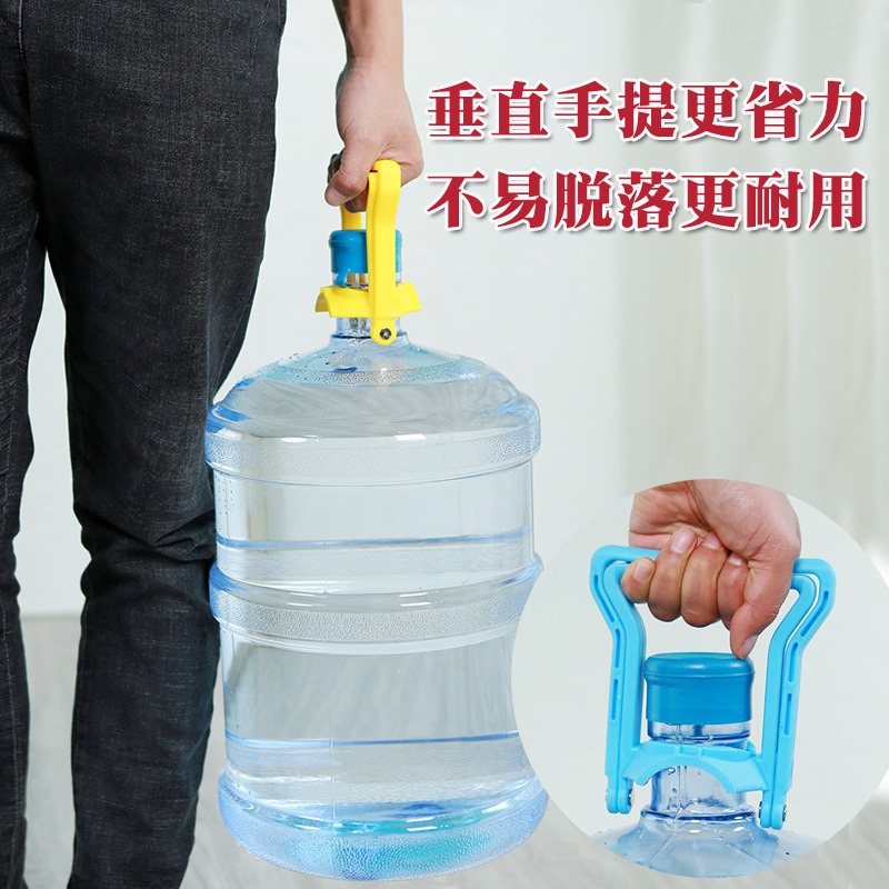 加厚提水器桶裝純凈水礦泉水桶大桶提水神器手提環把手省力提桶器-細節圖2