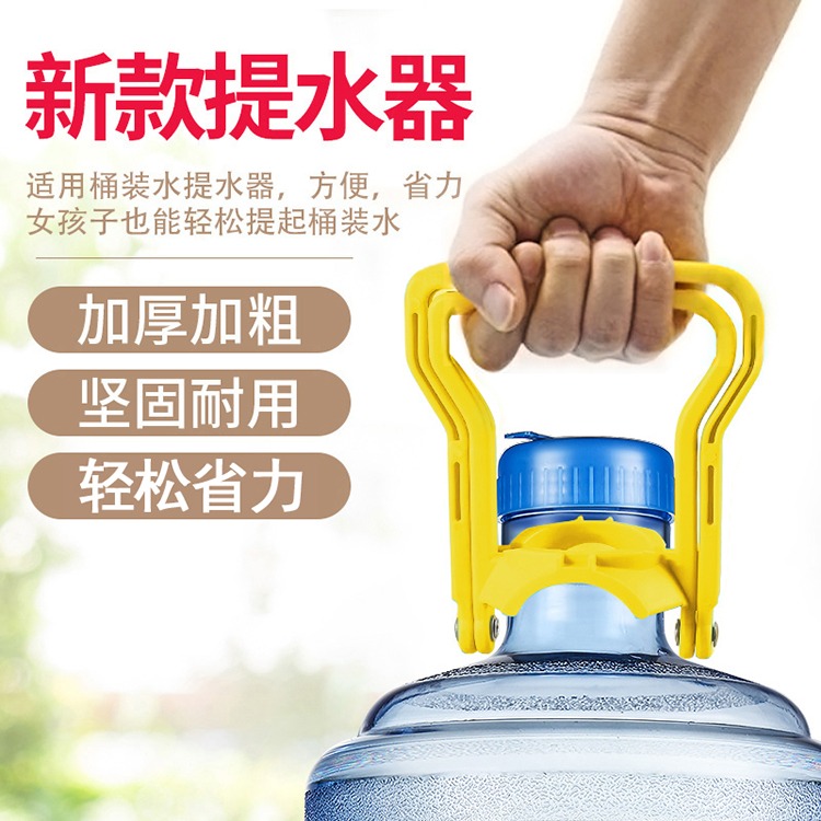 加厚提水器桶裝純凈水礦泉水桶大桶提水神器手提環把手省力提桶器-細節圖9