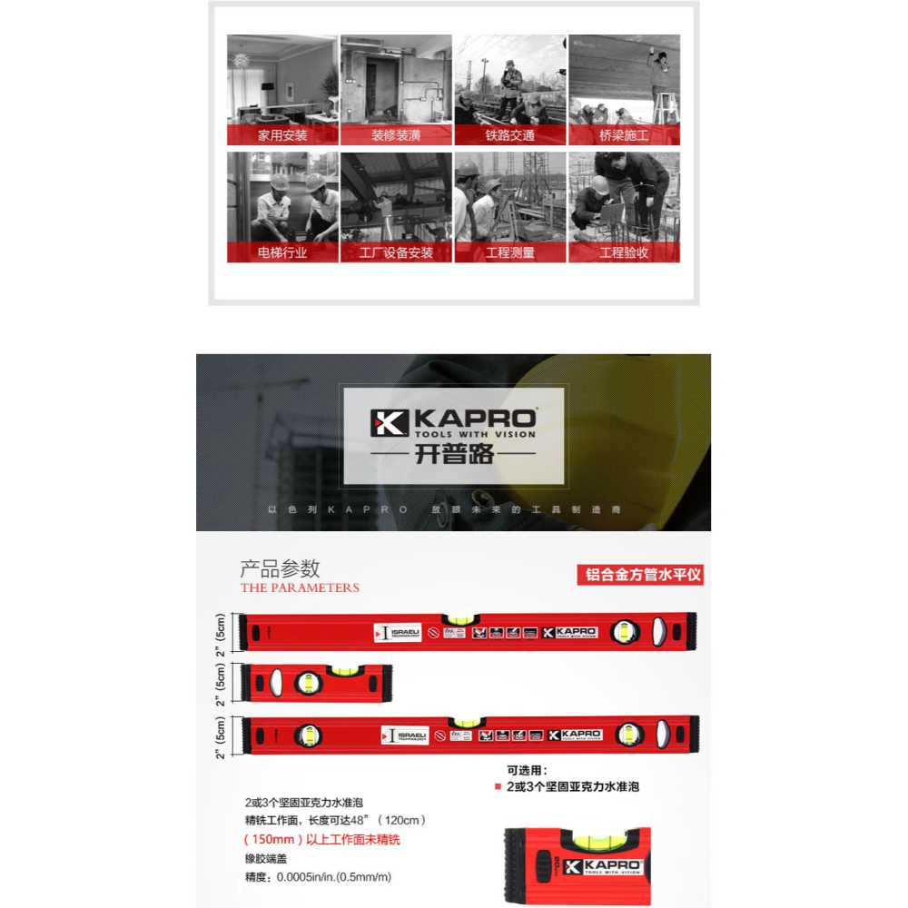 以色列KAPRO開普路水平尺 高精度平水尺水泡 加厚鋁合金迷你裝修-細節圖8