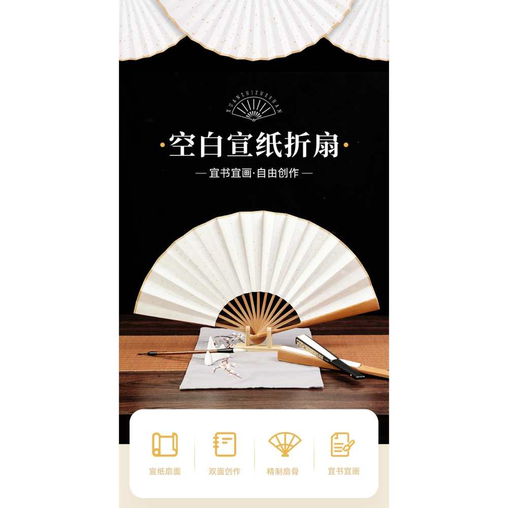古風摺扇中國風書法題字國畫繪畫空白灑金宣紙扇子男女式隨身紙扇-細節圖6