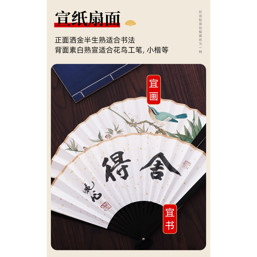 古風摺扇中國風書法題字國畫繪畫空白灑金宣紙扇子男女式隨身紙扇-細節圖9