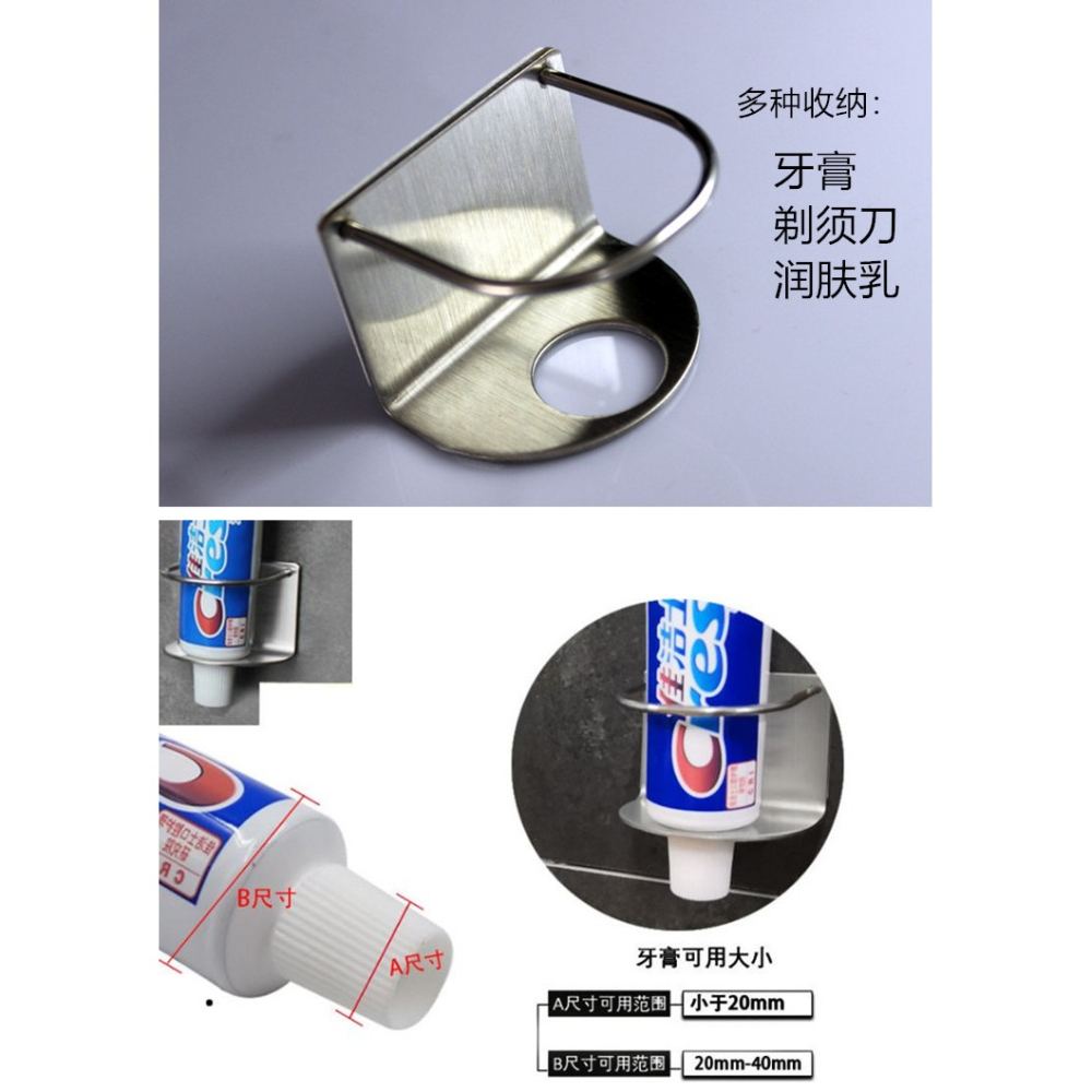 304不銹鋼牙膏架衛生間置物架貼壁式免打孔壁掛剃須刀架子收納架-細節圖4