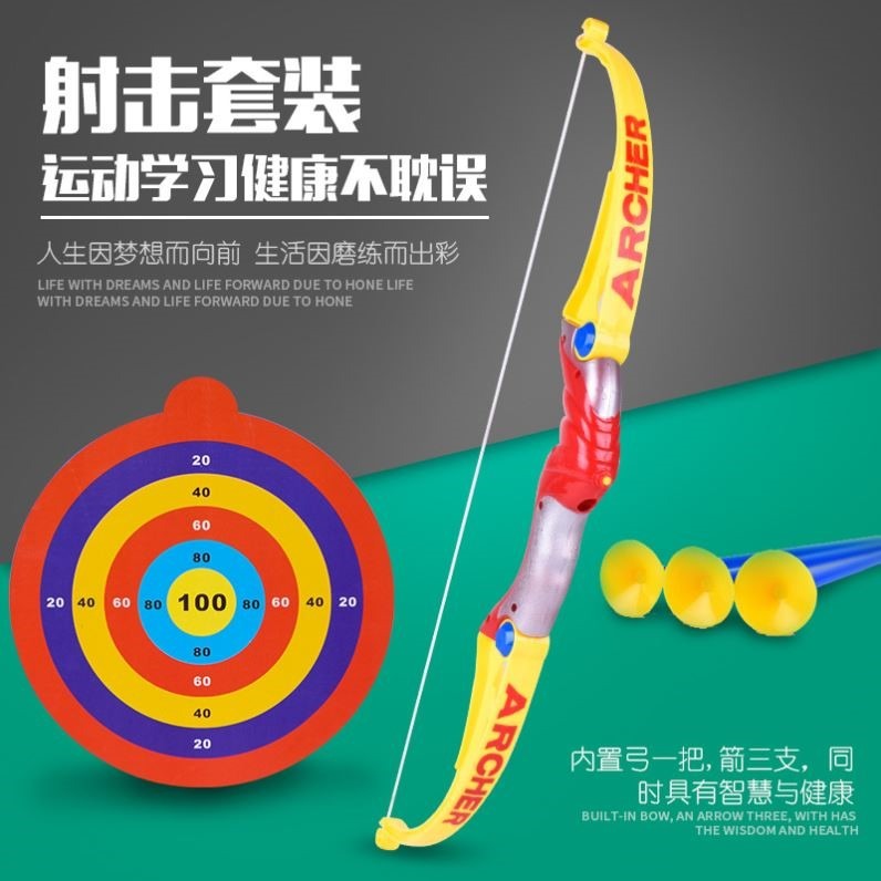 兒童彈力安全弓箭親子射擊玩具仿真射箭戶外玩具3 4 5 歲兒童禮物-細節圖2
