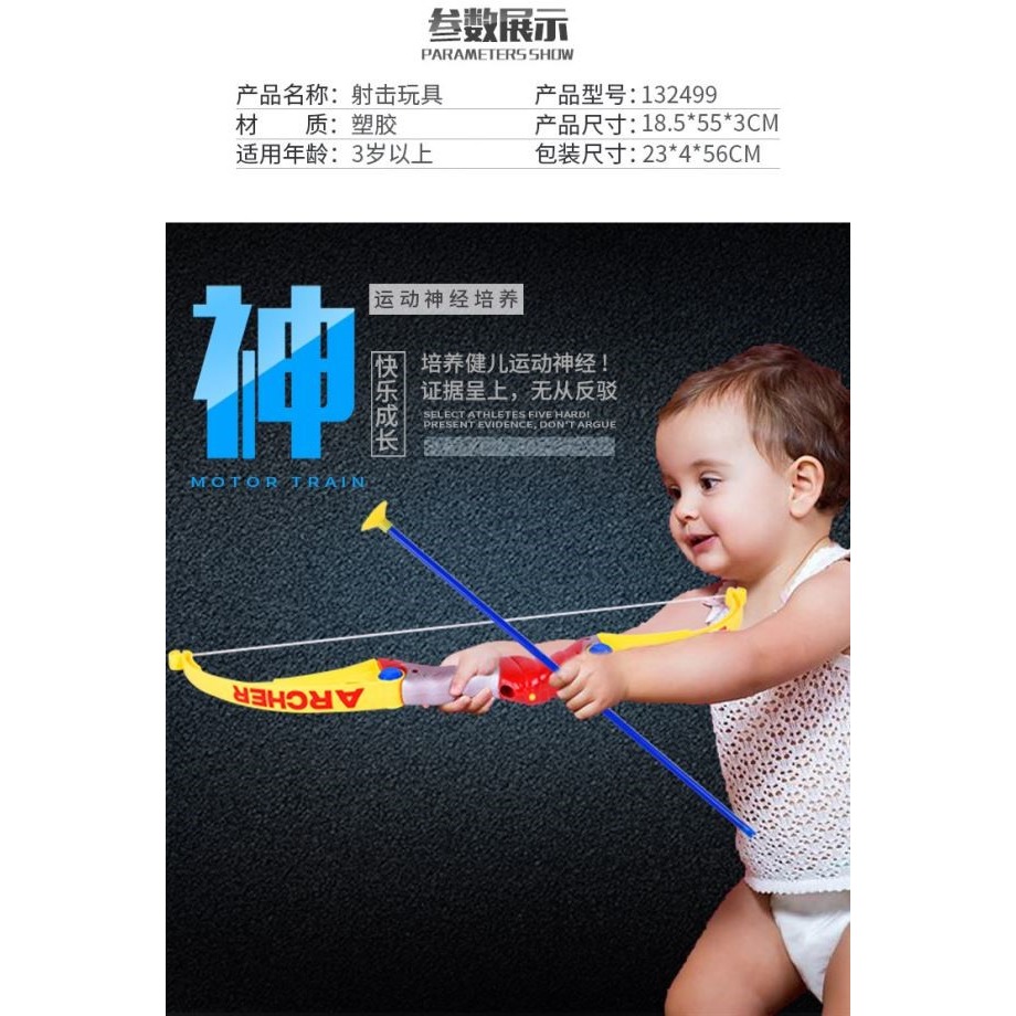 兒童彈力安全弓箭親子射擊玩具仿真射箭戶外玩具3 4 5 歲兒童禮物-細節圖9