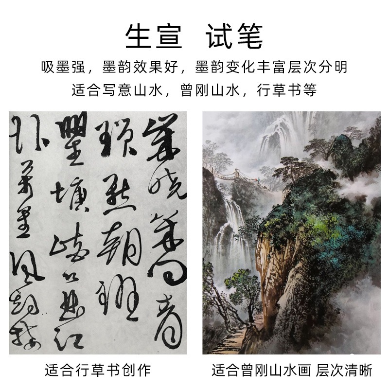 大山皮紙加厚夾宣長卷宣紙雙層國畫生宣紙毛筆字榜書書法專用紙二層微噴打印70g書畫紙水墨畫山水寫意作品紙-細節圖4