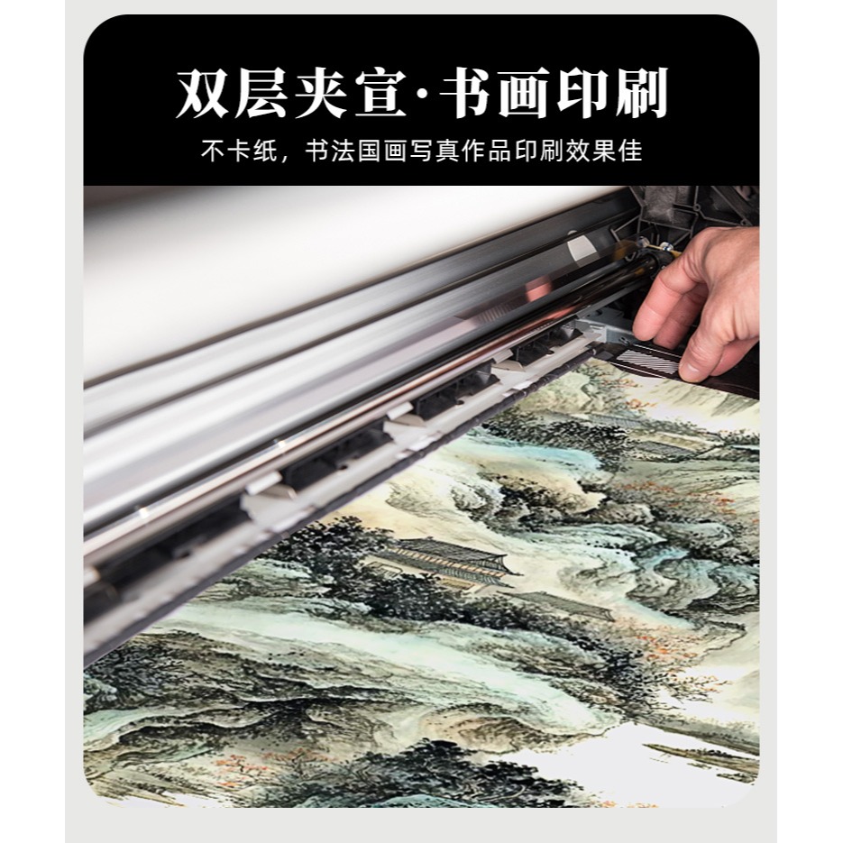 大山皮紙加厚夾宣長卷宣紙雙層國畫生宣紙毛筆字榜書書法專用紙二層微噴打印70g書畫紙水墨畫山水寫意作品紙-細節圖10