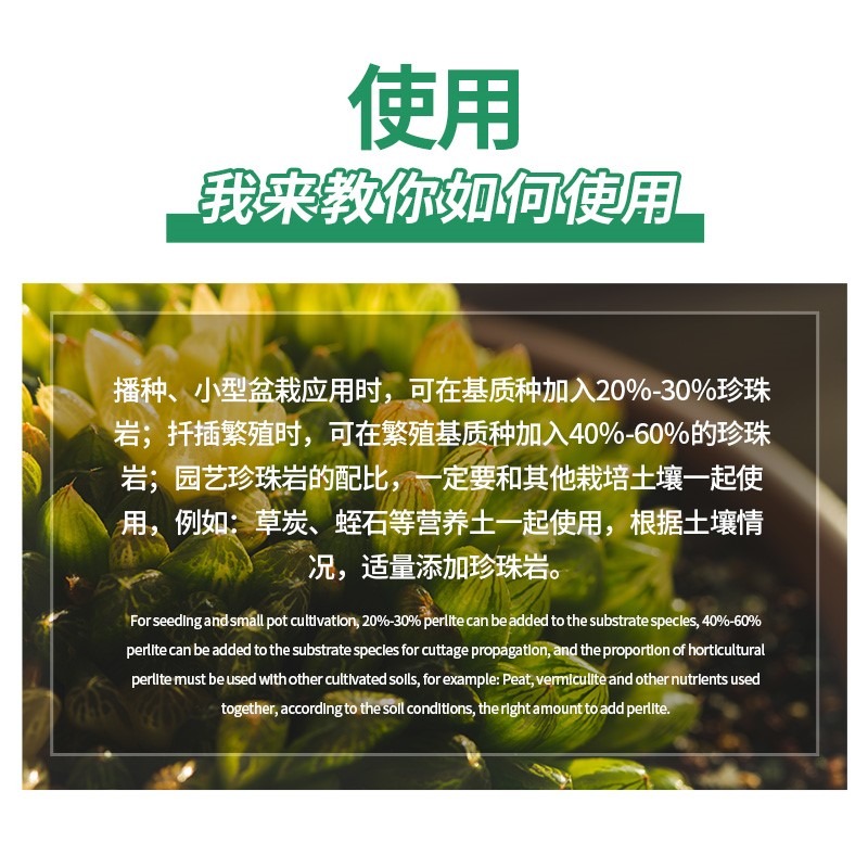 大顆粒珍珠巖園藝蛭石多肉蘭花專用土大包植料養花用營養土包郵-細節圖3