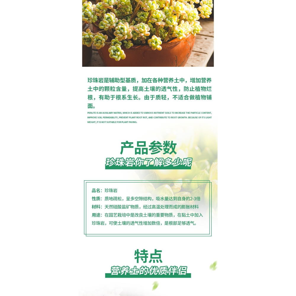 大顆粒珍珠巖園藝蛭石多肉蘭花專用土大包植料養花用營養土包郵-細節圖7