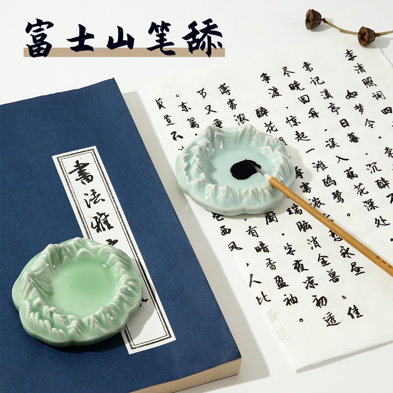 大山皮紙青瓷富士山筆舔學生創意多功能陶瓷墨碟初學者毛筆書法墨池墨盒國畫用調色盤文房四寶筆擱擺件-細節圖2