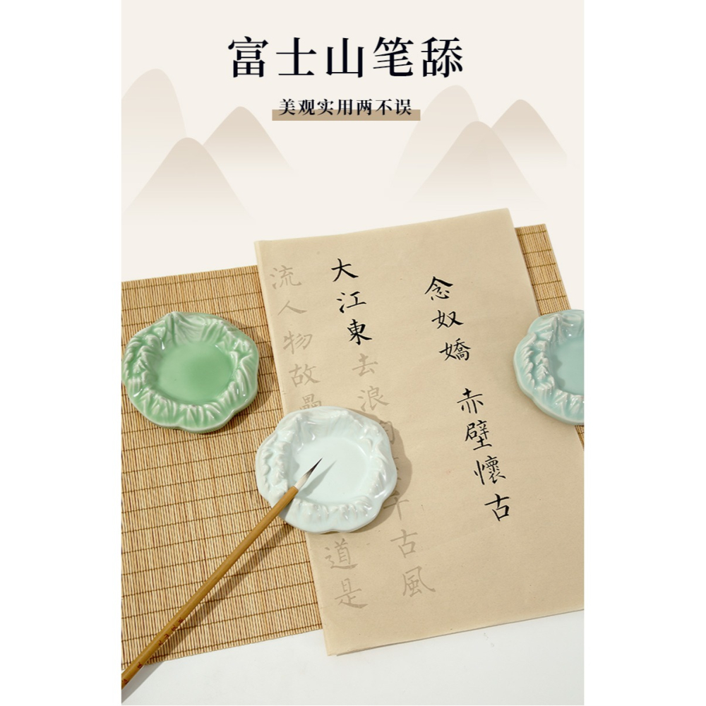 大山皮紙青瓷富士山筆舔學生創意多功能陶瓷墨碟初學者毛筆書法墨池墨盒國畫用調色盤文房四寶筆擱擺件-細節圖6