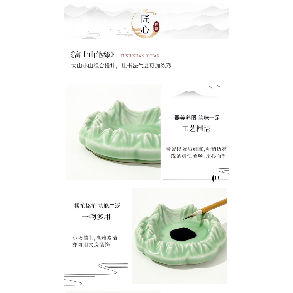 大山皮紙青瓷富士山筆舔學生創意多功能陶瓷墨碟初學者毛筆書法墨池墨盒國畫用調色盤文房四寶筆擱擺件-細節圖9