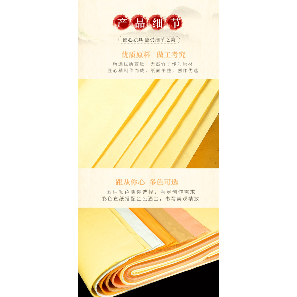 大山皮紙彩色宣紙書法專用紙加厚四尺六尺對開五色灑金生宣紙毛筆書法練習紙佛教黃仿古粉彩國畫作品紙100張-細節圖8