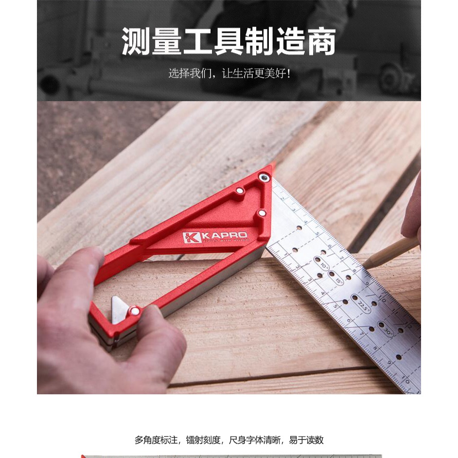 以色列KAPRO不銹鋼直角尺 45度90度木工尺 標注鋼尺劃線角度尺-細節圖6