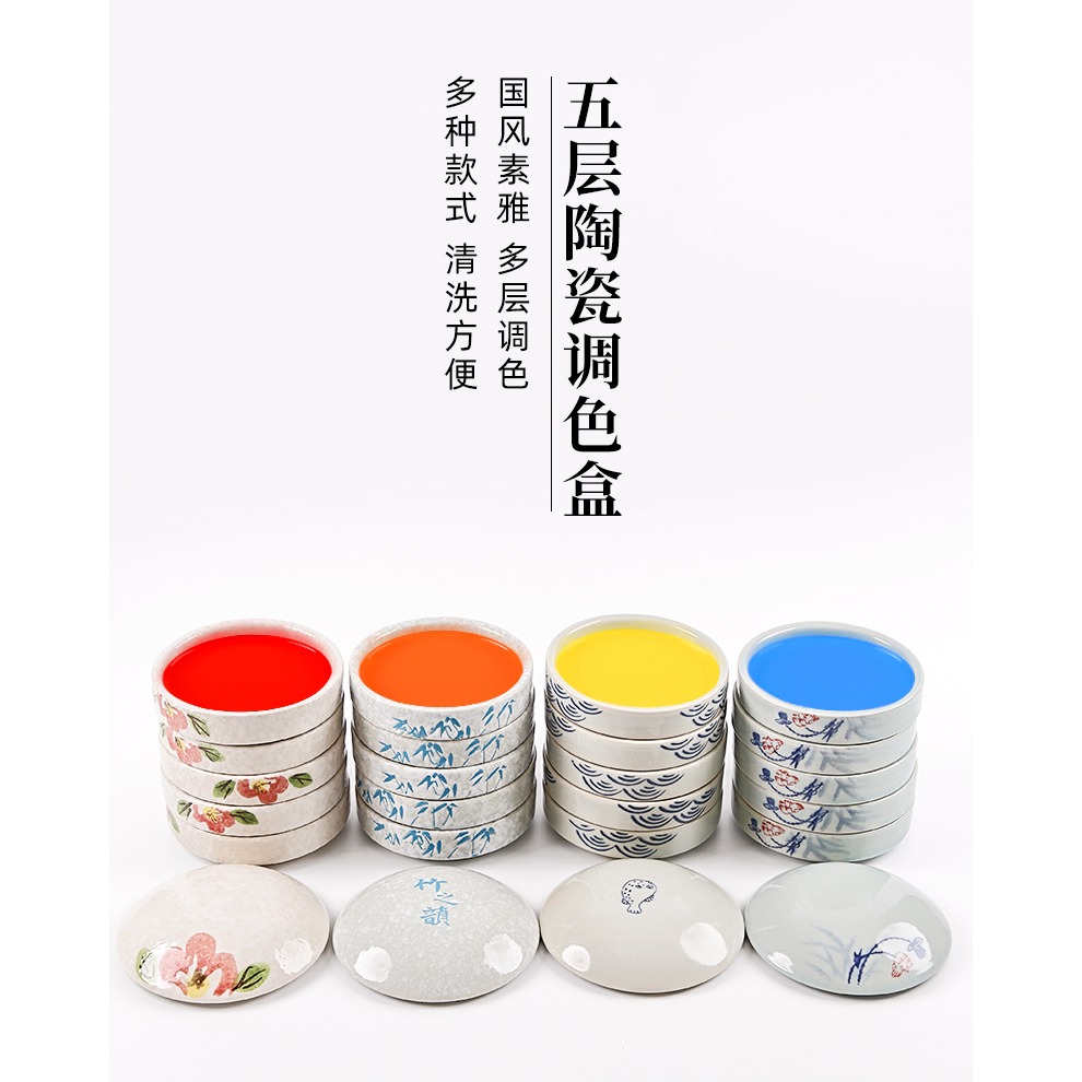 五層陶瓷調色盒文房四寶學生書法國畫墨碟墨盒美術繪畫水彩顏料調色碟手繪青瓷多功能調色盤裝墨汁盛顏料用品-細節圖6