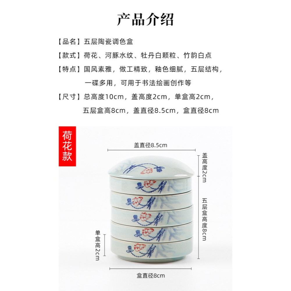 五層陶瓷調色盒文房四寶學生書法國畫墨碟墨盒美術繪畫水彩顏料調色碟手繪青瓷多功能調色盤裝墨汁盛顏料用品-細節圖8