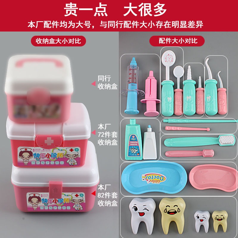 兒童過家家醫生套裝男孩女孩帶聲光打針聽診器早教醫藥手提箱玩具-細節圖3