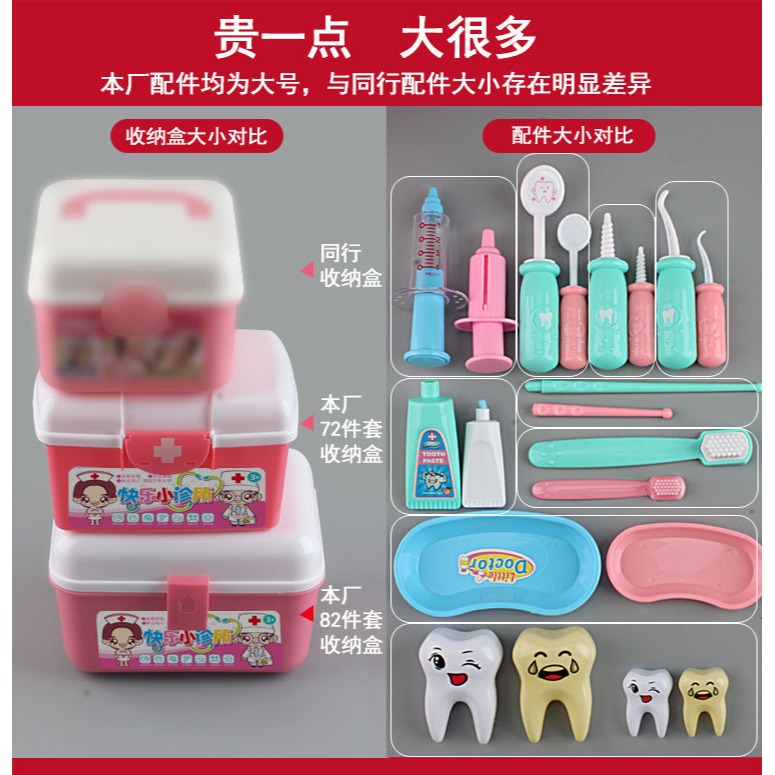 兒童過家家醫生套裝男孩女孩帶聲光打針聽診器早教醫藥手提箱玩具-細節圖6