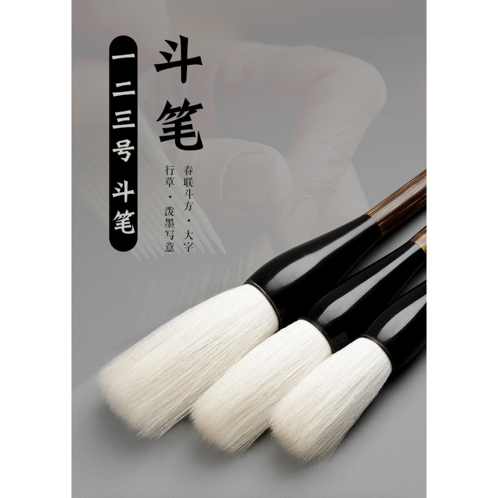 大山皮紙農耕羊毫毛筆大中小號鬥筆手寫對聯專用成人專業書法練習大幅行草創作筆國畫大幅作品潑墨山水寫意畫-細節圖6