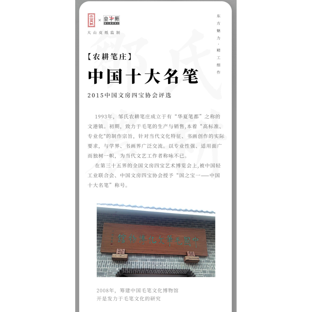 大山皮紙農耕羊毫毛筆大中小號鬥筆手寫對聯專用成人專業書法練習大幅行草創作筆國畫大幅作品潑墨山水寫意畫-細節圖7