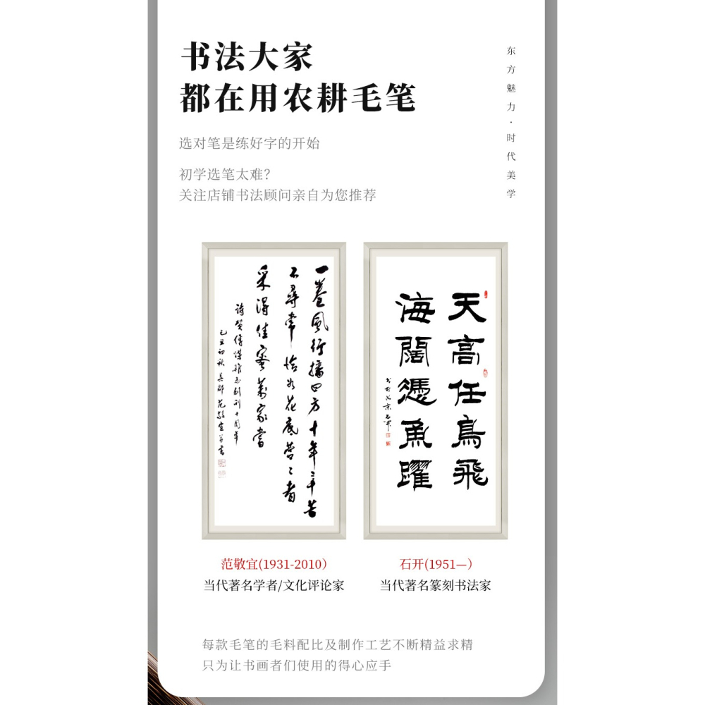 大山皮紙農耕羊毫毛筆大中小號鬥筆手寫對聯專用成人專業書法練習大幅行草創作筆國畫大幅作品潑墨山水寫意畫-細節圖9