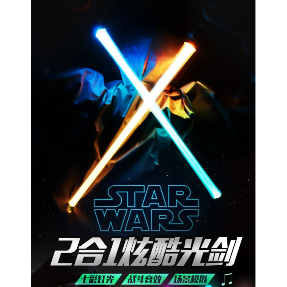 光劍玩具星球大戰激光劍原力變裝兒童刀劍道具伸縮熒光棒抖音熱款-細節圖7