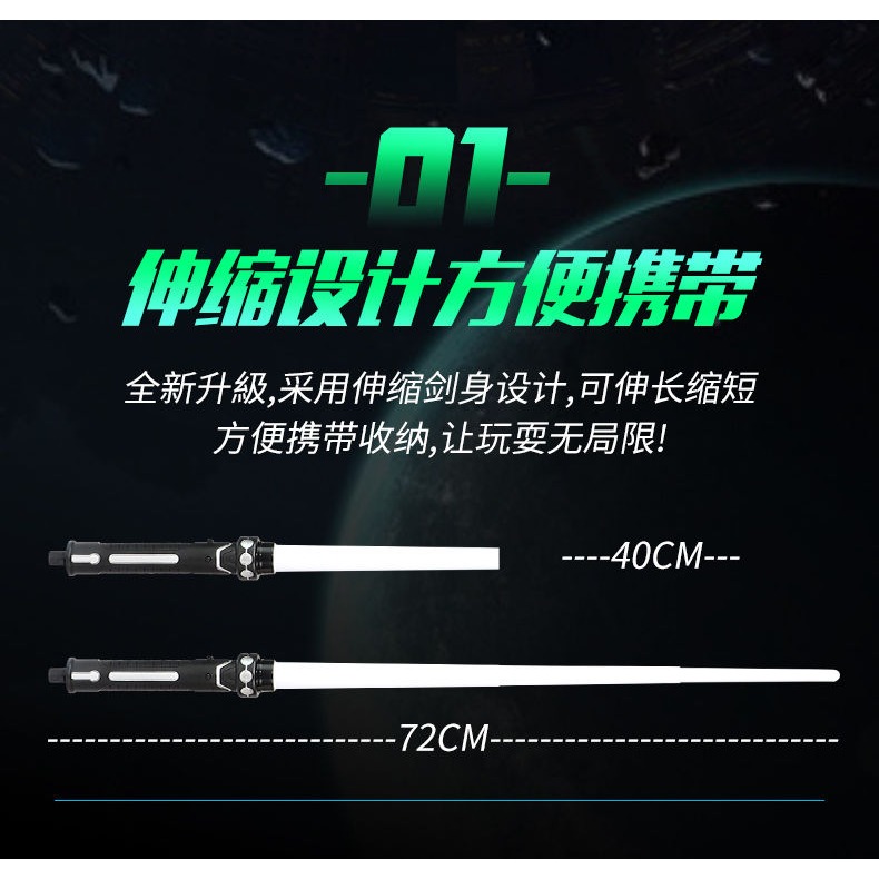光劍玩具星球大戰激光劍原力變裝兒童刀劍道具伸縮熒光棒抖音熱款-細節圖10