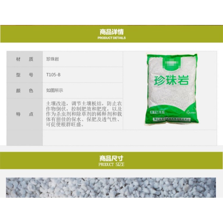 珍珠巖3.5L裝 防腐透氣防根爛-育苗栽培改良土壤 T105B-細節圖6