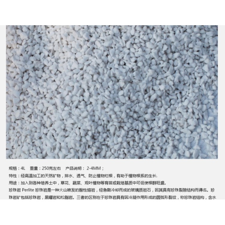 珍珠巖3.5L裝 防腐透氣防根爛-育苗栽培改良土壤 T105B-細節圖7