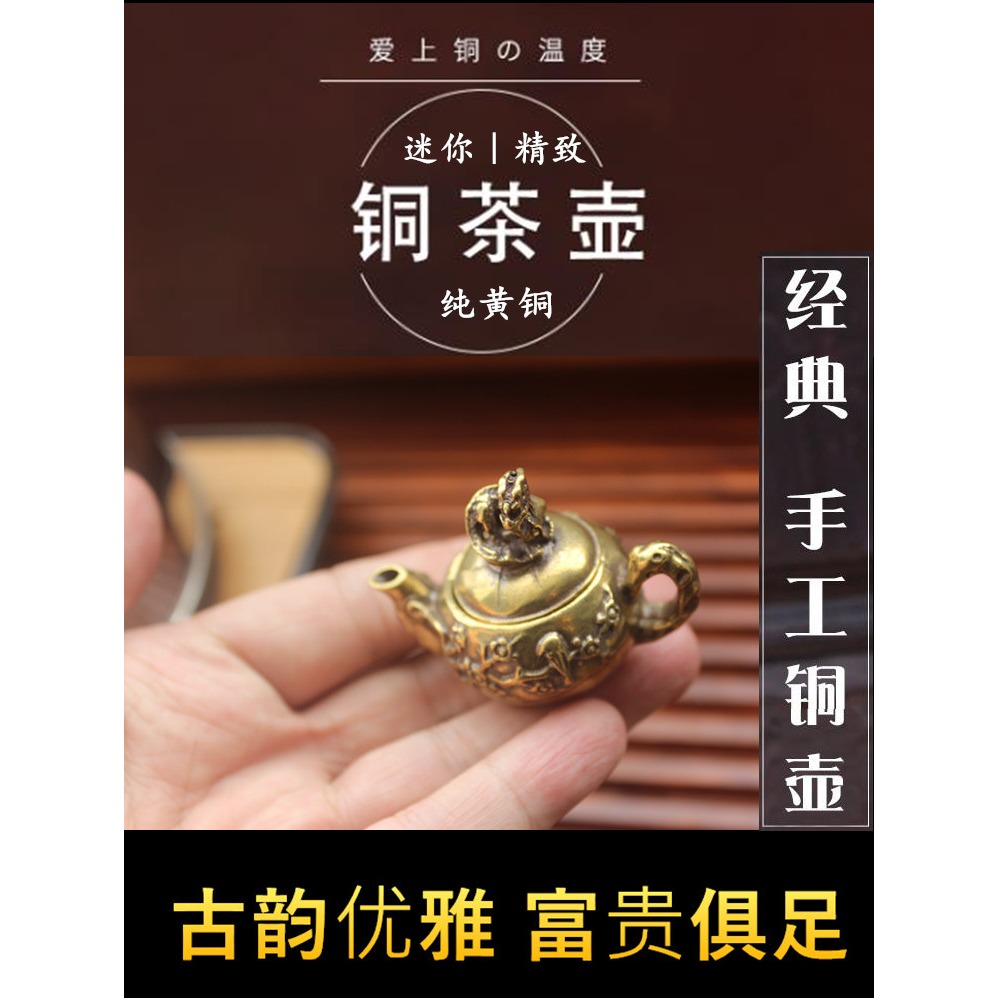 復古迷你小茶壺小把壺銅工藝品收藏黃銅壺把玩件助運小銅器把把胡-細節圖3