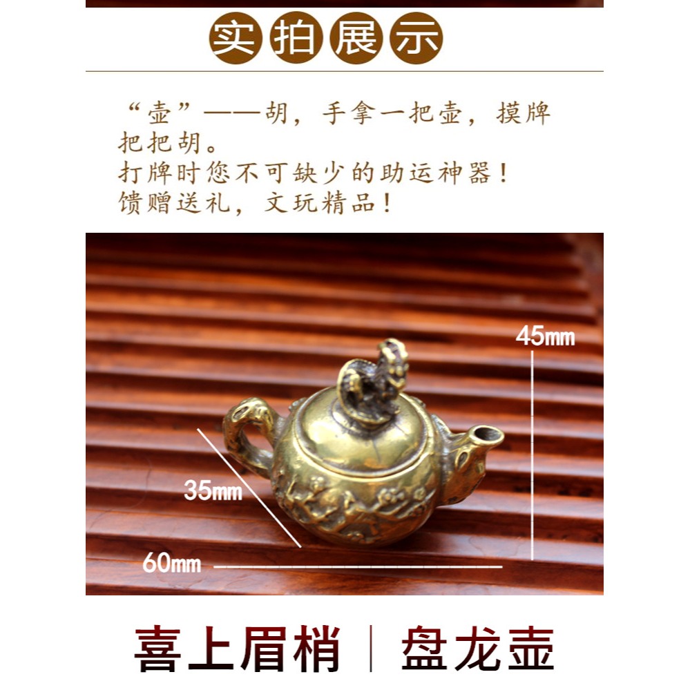 復古迷你小茶壺小把壺銅工藝品收藏黃銅壺把玩件助運小銅器把把胡-細節圖4