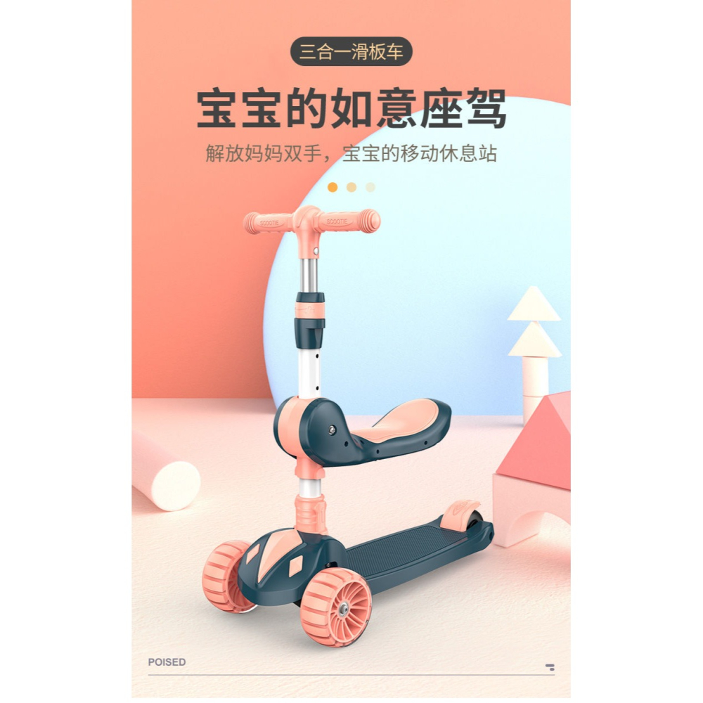 兒童滑板車1-3-6歲寶寶滑滑車小孩大童可坐可推可折疊滑滑溜溜車-細節圖6
