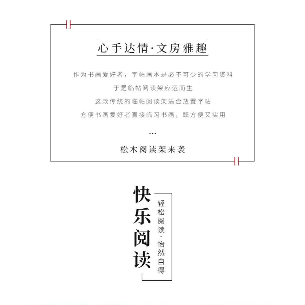 臨帖架文房四寶毛筆書法字帖架多功能看書架松木簡約電腦支架平板書撐兒童學生成人閱讀架折疊架書帖擋板-細節圖7
