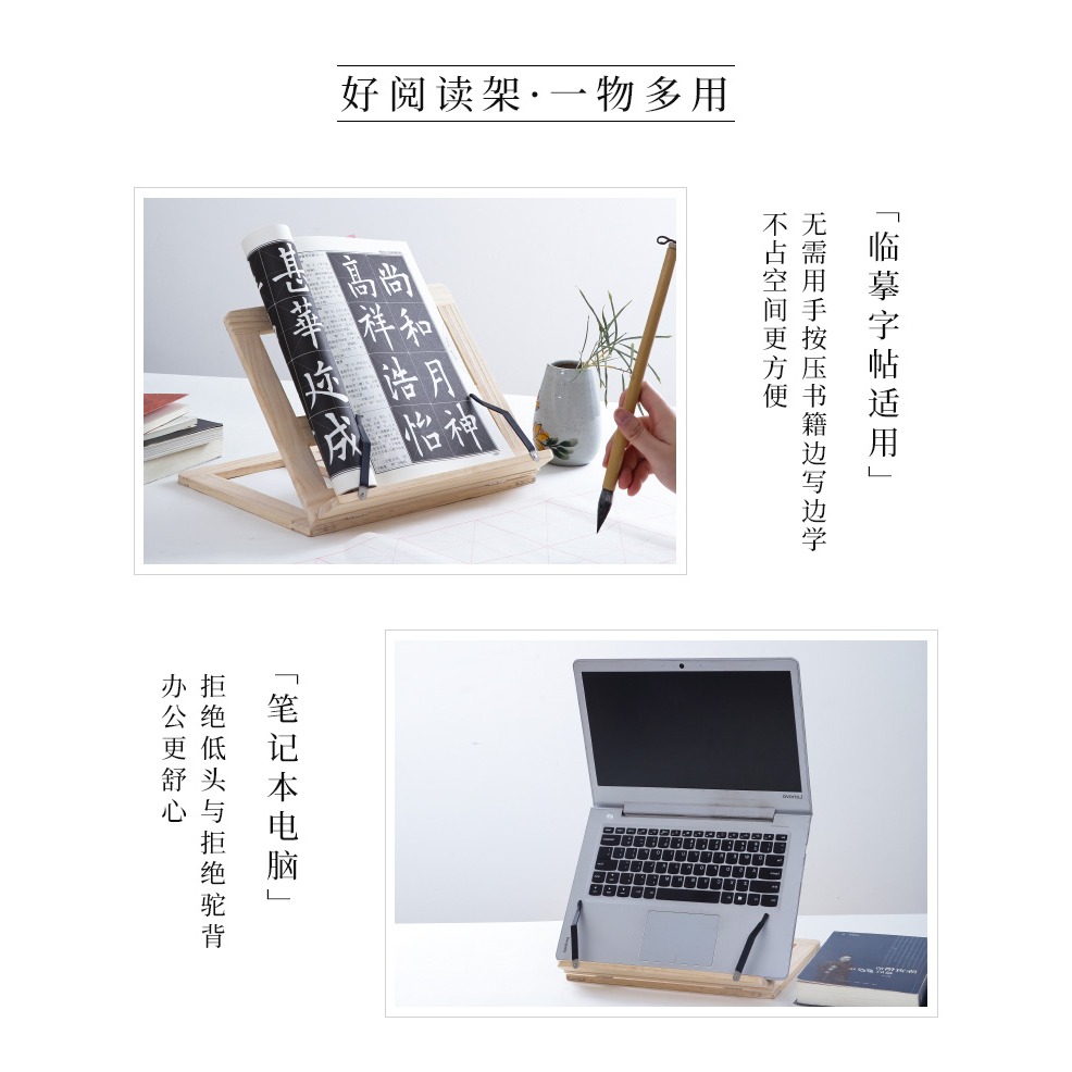 臨帖架文房四寶毛筆書法字帖架多功能看書架松木簡約電腦支架平板書撐兒童學生成人閱讀架折疊架書帖擋板-細節圖9