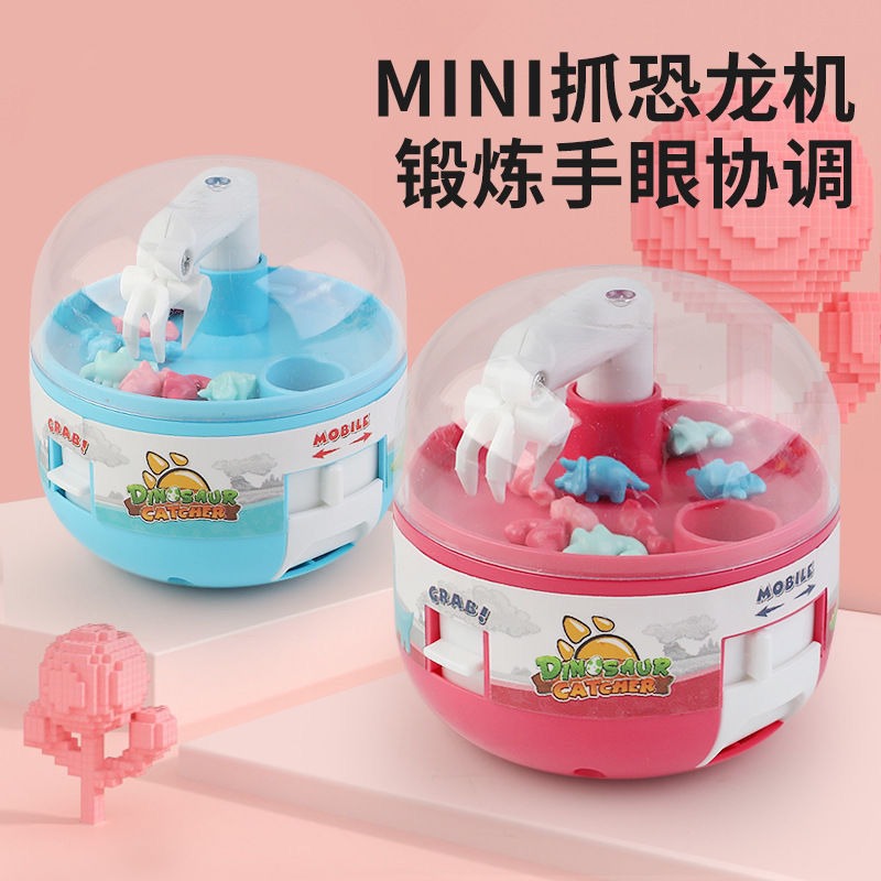 ins家用迷你抓恐龍機創意休閑網紅玩具迷你遊戲機扭蛋機送人禮物-細節圖7