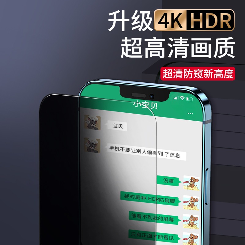 適用iPhone11蘋果x鋼化膜iPhoneX防窺膜全屏p覆蓋6s防窺6手機iPhonexr防偷窺8防偷窺膜抗摔xr防摔-細節圖2