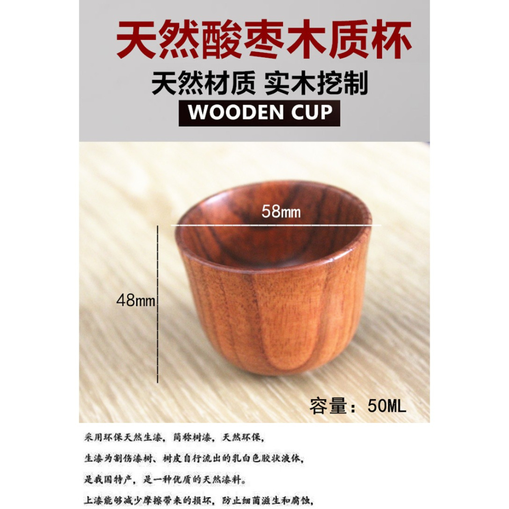 日式木杯子清酒杯酸棗木製茶杯實木隨手杯純手工木頭水杯餐廳家用-細節圖3