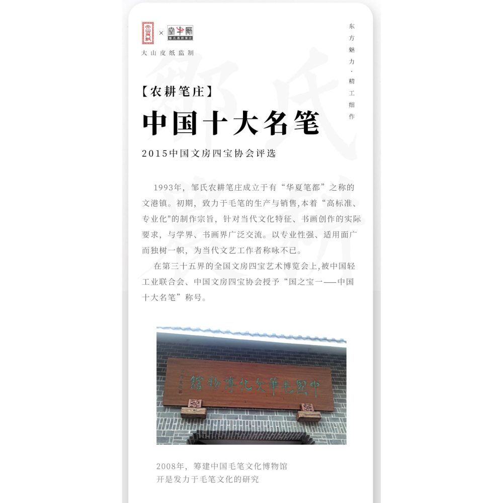 大山皮紙毛筆一品蘭竹書法練字筆狼毫兼毫成人初學者練習用筆文房四寶書法國畫小幅行草蘭竹點染專用筆-細節圖7