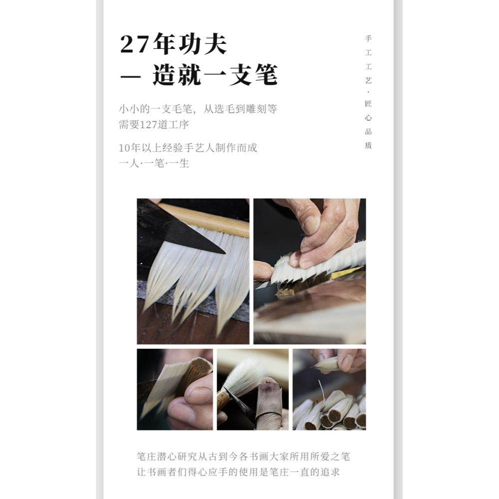 大山皮紙毛筆一品蘭竹書法練字筆狼毫兼毫成人初學者練習用筆文房四寶書法國畫小幅行草蘭竹點染專用筆-細節圖8